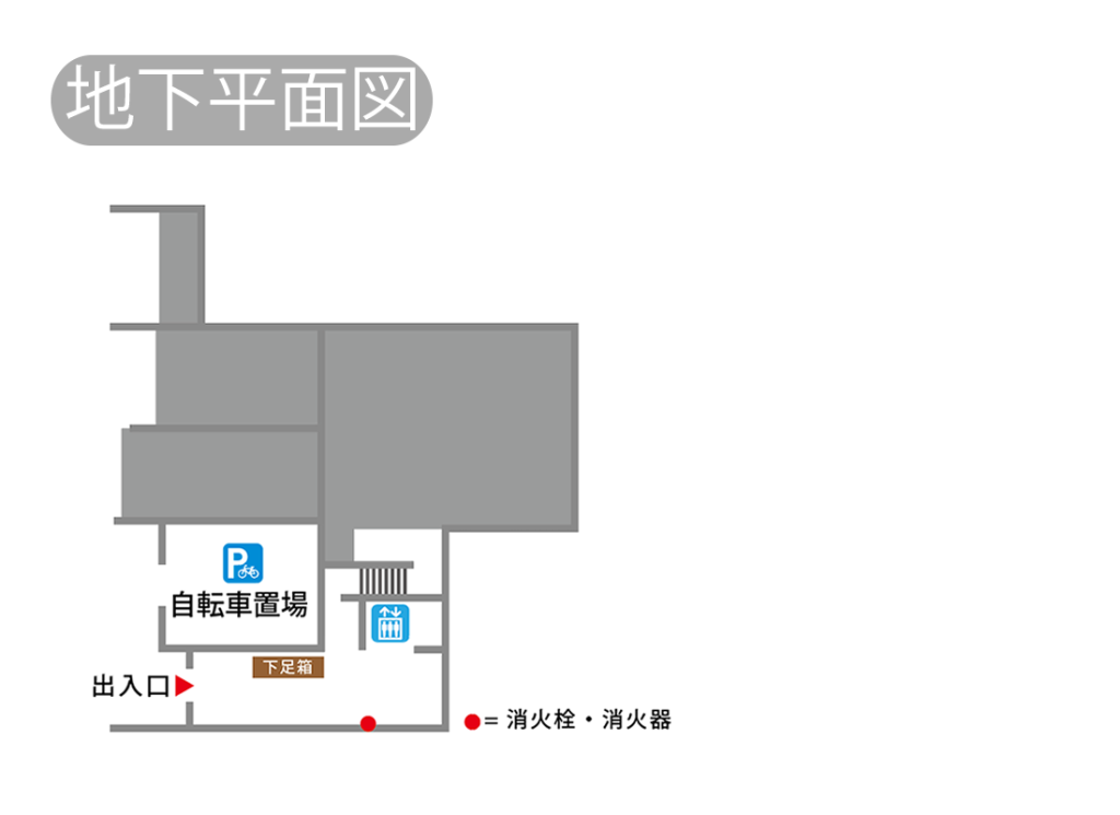 地下平面図